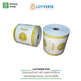 Loyverse POS กระดาษพิมพ์ความร้อน ขนาด 57X50mm. / 80x80mm. ราคาต่อ 10ม้วน สำหรับพิมพ์ใบเสร็จ-ออเดอร์