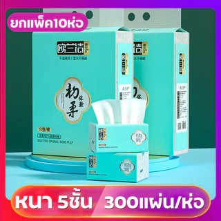 ทิชชู่แบบดึง กระดาษทิชชู่ เกรด 808 เช็ดหน้าได้ แผ่นหนา5ชั้น ห่อละ300แผ่น (แพ็ค10ห่อ)