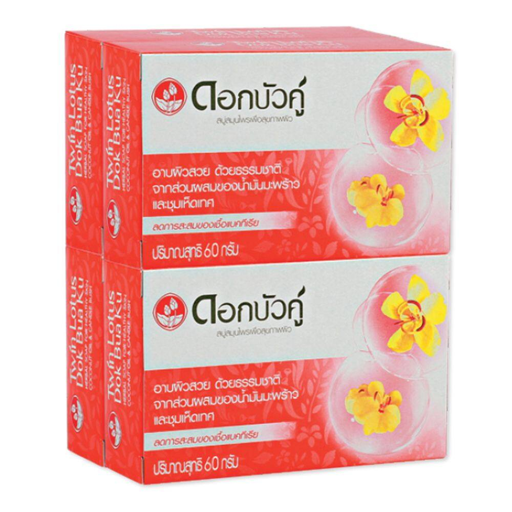 (แพค 4) Dok Bua Ku Herbal Soap For Healthy Skin ดอกบัวคู่สบู่สมุนไพรวน้ำมัน 60 กรัม