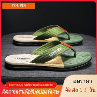 【YOUPIN】【🚚ได้รับใน 1-3 วันจัดส่งจากประเทศไทย】2023 นิยมพิมพ์ Flip Flop ผู้ชายฤดูร้อนชายหาด Flip Flop