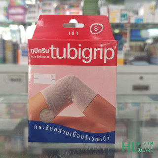 Tubigrip knee ทูบีกริบ สวมเข่า ซัพพอร์ตเข่า กระชับกล้ามเนื้อบริเวณข้อเข่า บรรเทาปวด เมื่อย บวม