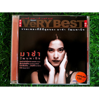 CD ซีดีเพลง The Very Best Of มาช่า วัฒนพานิช มี 14 เพลง