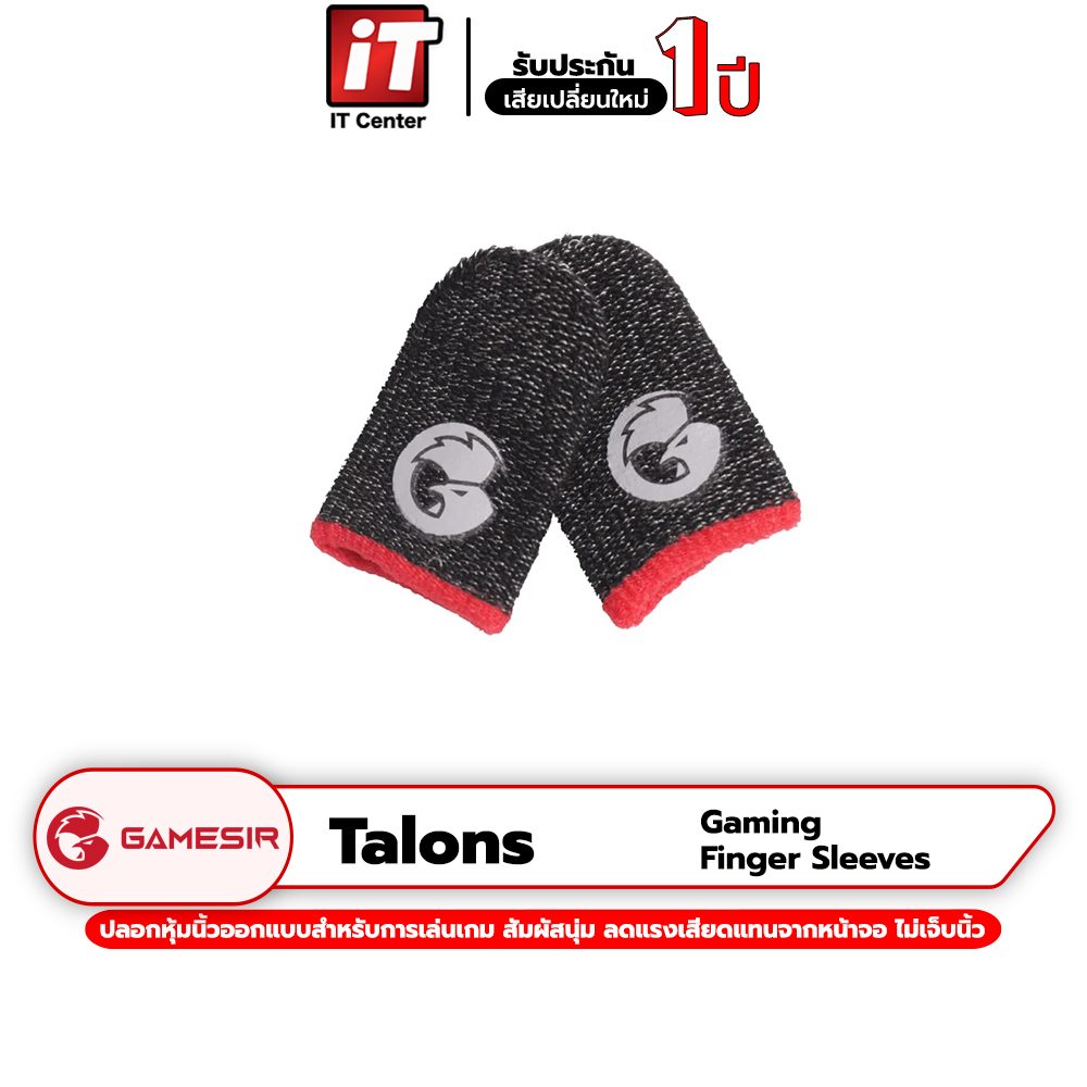 Gamesir Talons Finger Sleeves ถุงนิ้วสำหรับเล่นเกม นำประจุไฟฟ้าได้ดี เล่นเกมลื่นไหลไม่สะดุด ซับเหงื่อได้ดีมาก #itcentert