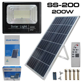 ไฟโซล่าเซลล์SOLAR LIGHT + SOLAR PANEL 200W 2PCS/1SET รหัส SS-200