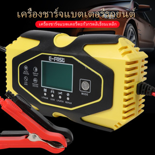 🛠️เครื่องชาร์จแบตเตอรี่รถยนต์ 12V/6A - แบตเตอรี่กรดตะกั่ว 24V/3A เครื่องชาร์จและบำรุงรักษาแบตเตอรี่ลิเธียม