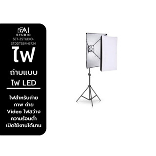 ชุดไฟสตูดิโอ Softbox X3 4 Holder พร้อม Top Light และหลอดไฟ LED