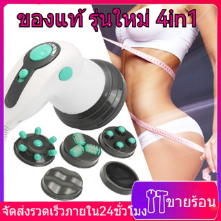 เครื่องนวดสลายไขมัน 4in1 แบรนด์ Benice รุ่น ไขมันระบบแสงอินฟาเรด เครื่องสลายไขมัน เครื่องสลายไขมันหน้าท้อง