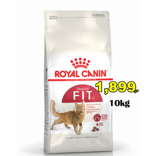 Royal canin Fit ขนาด 10kg สำหรับแมวโตอายุ 1 ปีขึ้นไป  Exp:09/2024