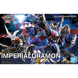 Bandai ฟิกเกอร์ พลาโม ดิจิมอน Figure-rise Standard Amplified IMPERIALDRAMON พร้อมส่ง ของแท้