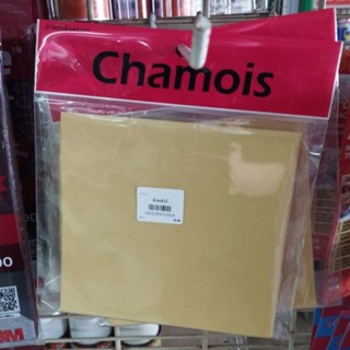 ผ้าชามัวร์ Chamois  ดูดซับน้ำได้ดี 20x30 ซม. ผ้าเช็ดรถ ราคาดี