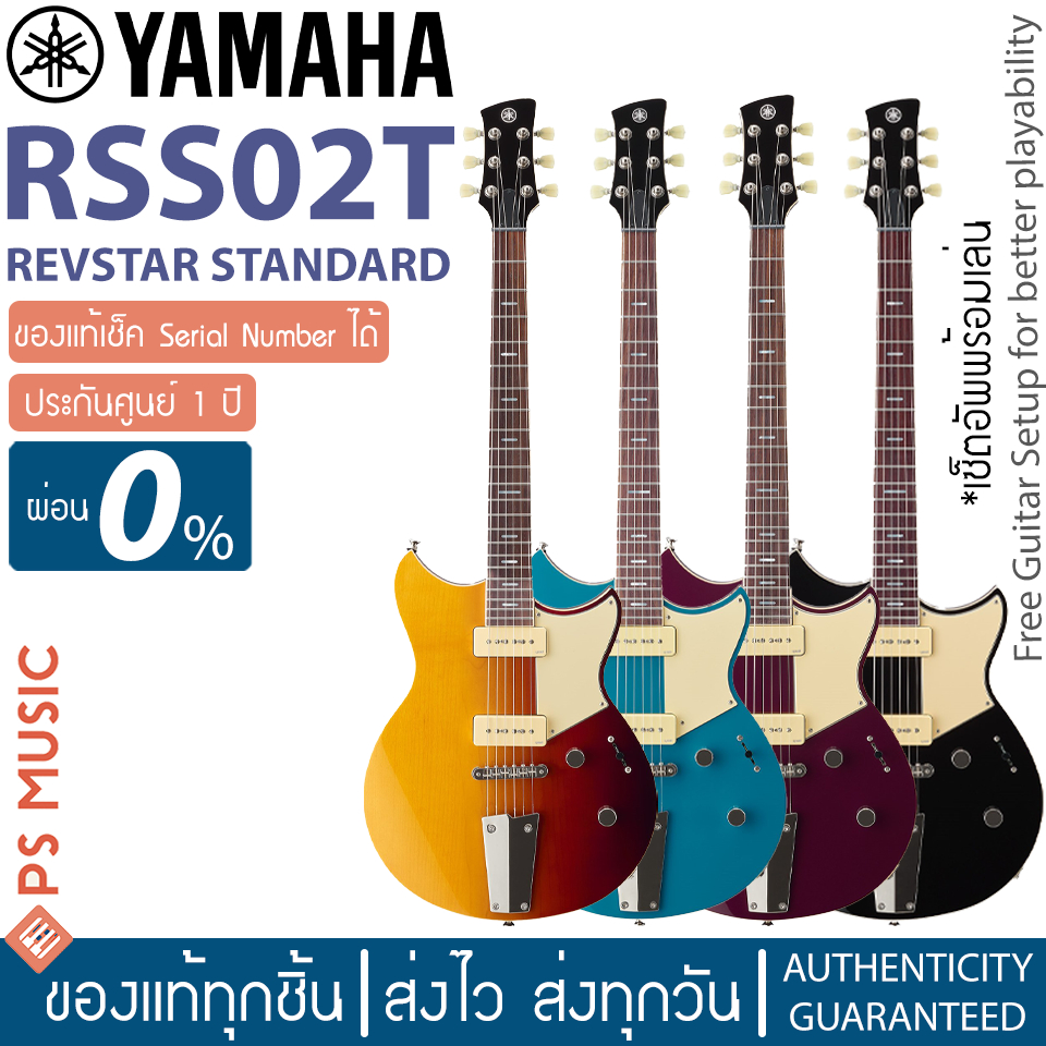 YAMAHA® RSS02T Revstar Standard กีตาร์ไฟฟ้า ปิ๊กอัพ Alnico V P90 | ฟรี Gig Bag อย่างดี | ของแท้ ประก