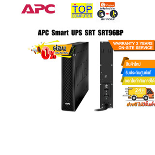 [ผ่อน0%10ด.]APC Smart UPS SRT SRT96BP/ประกัน 2 Y+Onsite