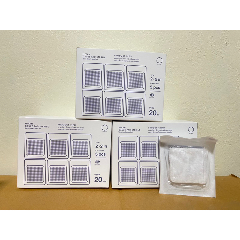 ผ้าก็อซ สเตอไรด์ ชนิดปราศจากเชื้อ 100 ชิ้น Gauze pads sterile ขนาด 2" #ผ้าก็อซ #ผ้าก็อซทำแผล