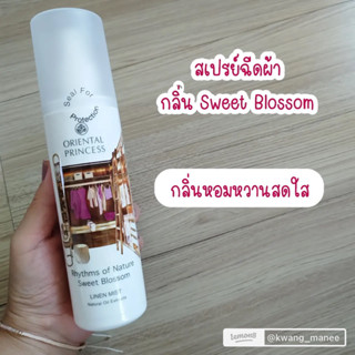 ฉีดผ้าหอม Rhythms of Nature Sweet Blossom🛒