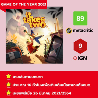 [บัญชีสำหรับเช่าเกมส์] ให้คุณได้เล่นภายใน 1 ปี; it takes two; เกมใหม่วางจำหน่ายวันที่ 26 มีนาคม 2021/2564