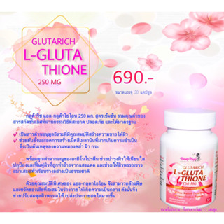 BEAUTY MAGIC BY MALINEE (บิวตี้เมจิก บาย มาลินี) L-GLUTA THIONE 250 MG