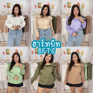 BFTS🧡 สาวอวบ พร้อมส่ง OCT251002 ฮาร์ทบีท เสื้อแขนยาวคอเหลี่ยมแต่งระบาย สีพื้นน่ารักมาๆค่า เนื้อผ้าไหมอิตาลีใส่สบาย เดรส