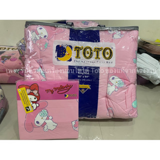 ✨ส่งฟรี ✨ชุดเครื่องนอนโตโต้ toto ลดราคา สำหรับที่นอนขนาด 3.5 ฟุต ผ้านวมหนา 60x97”