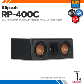 KLIPSCH : RP 400C [ออกใบกำกับภาษีได้] รับประกันศูนย์ 1 ปี Sound Republic / RP400C / LENNSHOP