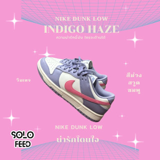 Nike Dunk Low Indigo Haze