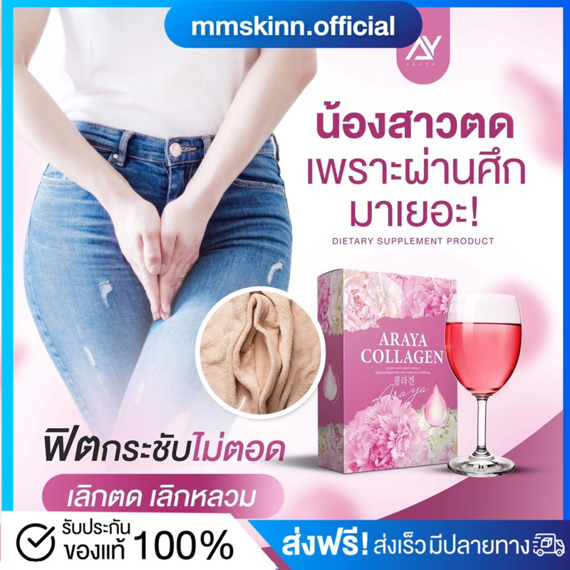 🎈[พร้อมส่ง] คอลลาเจนอารยา บำรุงภายใน ผู้หญิงวัยทอง ลดตกขาว ฟิต อกฟู ช่องคลอดกระชับ บำรุงผิวพรรณ ขับป