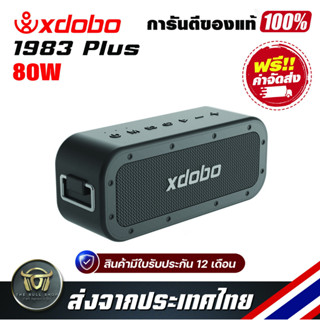 XDOBO 1983 Plus ลำโพงบลูทูธ 80W Bluetooth Speaker &amp; TWS 360 เสียงรอบทิศทาง HD &amp; Rich สเตอริโอเบส ซับวูฟเฟอร์