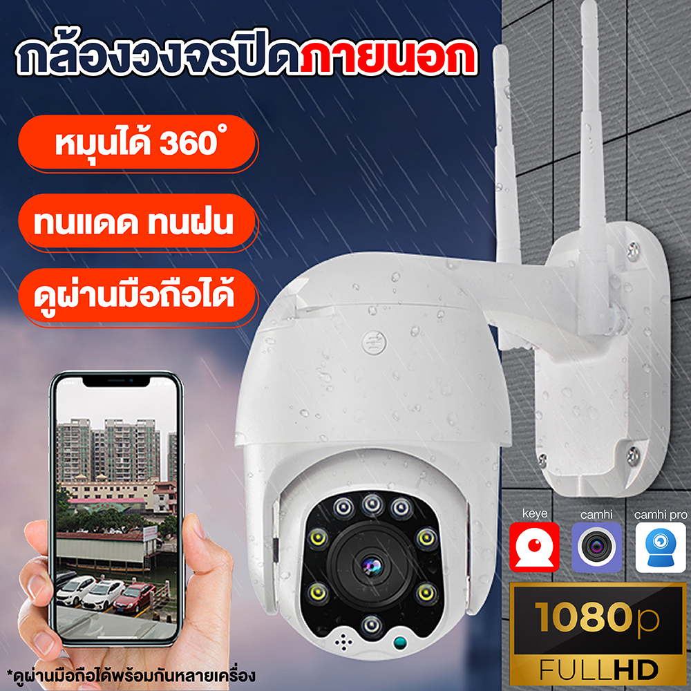 (แถมเมม) กล้องวงจรปิด รุ่น4213-K ทั้งภายในและภายนอก Indoor Outdoor กล้องรักษาความปลอดภัย (CamHi)