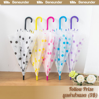 ☂พร้อมส่ง☂ กันuv สีสันสดใส ร่มแฟชั่น Umbrella เนื้อร่มโปร่งแสง กันuv สีสันสดใส ร่มแฟชั่น ถูกมีหลายสีให้เลือก