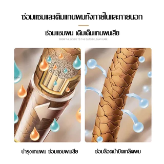 สเปรย์บำรุงเส้นผม สเปรย์ผม สเปรย์ผม เอสเซ้น​ส์​ผม บำรุงผม น้ำหอม แฮร์สเปรย์ สเปรย์น้ำหอมดูแลเส้นผม กลิ่นหอมยาวนาน -857
