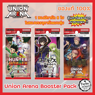 [ของแท้] Union Arena Booster Pack HUNTER × HUNTER , CODE GEASS , JUJUTSU KAISEN การ์ดยูเนียน ภาษาญี่ปุ่น Card Game