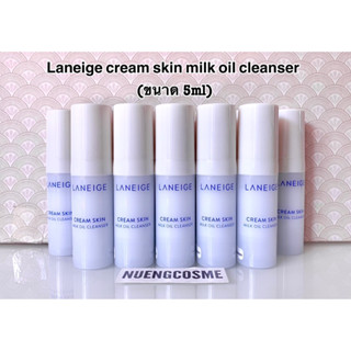 ❤️Laneige Cream Skin Milk Oil Cleanser