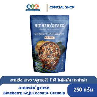 amazingraze กราโนล่าบลูเบอร์รีโกจิโคโคนัท Blueberry Goji Granola 250 กรัม[BBF:13Jul24]