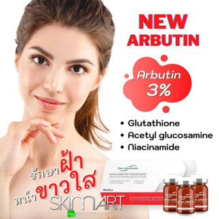 (1ขวด) DermAesthetic Alpha Arbutin Concentrate Whitening Booster ANTI-MELASMA Solution