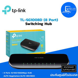 TP-link destop switch 8-port TL-SG1008D