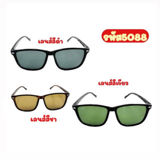 แว่นตากันแดด เลนส์กระจก กรอบแฟชั่นทรงเหลี่ยม รหัส5088