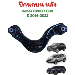 ปีกนกบน หลัง Honda CIVIC 2016-2021