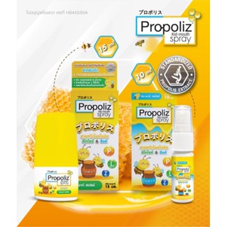 สเปรย์พ่นคอเด็ก Propoliz kids 10 ml 🐝👧🧒