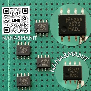 LM2675M-5.0 , LM2675M-ADJ SMD 8ขา (งานแท้) แพ็คละ2ตัว