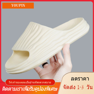 【YOUPIN】【🚚ได้รับใน 1-3 วันจัดส่งจากประเทศไทย】น้ำระลอกหนาแต่เพียงผู้เดียวรองเท้าแตะกันลื่นฤดูร้อนคู่บ้าน แต่เพียงผู้เดียว