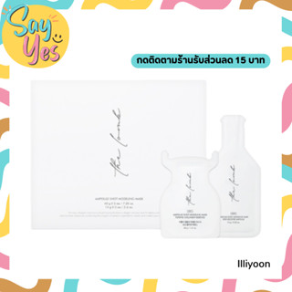 🎀 ของแท้ พร้อมส่ง!!! The Lomb Ampoule Shot Modeling Mask 55g. ครีมมาส์กหน้าจากเกาหลี ลดรอยแดง ชุ่มชื้น ผิวกระจ่างใส