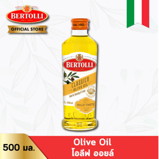 เบอร์ทอลลี่ คลาสสิโค โอลีฟ ออยล์ 500 มล. │ Bertolli Classico Olive Oil 500 mL