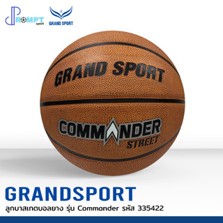 ลูกบาสเกตบอล ลูกบาสเกตบอลยาง GRANDSPORT รุ่น Commander รหัส 335422 ของแท้100%