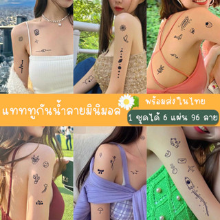 878 [พร้อมส่ง] TATTOO 15 DAYS  ได้ 6 แผ่น 96 ลาย ติดได้นาน 15 วัน กันน้ำได้ ไม่ลอก  ลายมินิมอล สไตล์เกาหลี