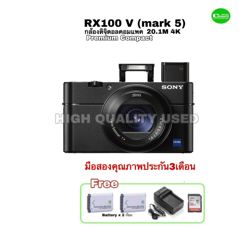 Sony RX100 V  20.1 MP Premium Compact Camera กล้องคอมแพคไฮเอน วีดีโอ 4K Movie WiFi NFC used มือสองคัดคุณภาพประกัน3เดือน