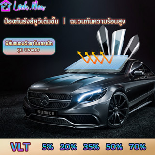 Ceramic Nano IR Window Film ฟิล์มกรองแสงรถยนต์ ฟิล์มกรองแสง เซรามิค สำหรับกระจกหน้ารถ