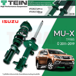 โช๊คอัพ TEIN Endurapro/ Endurapro Plus ISUZU MU-X, TRAILBLAZER ปี 2011-2019 (ปรับความนุ่มได้ 16 ระดับ) รวมติดตั้ง