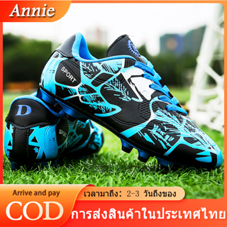 จัดส่งในเวลาที่สั้นที่สุด สนามหญ้า รองเท้าฟุตบอล รองเท้าฟุตซอล รองเท้าสตัส AG Soccer Shoes