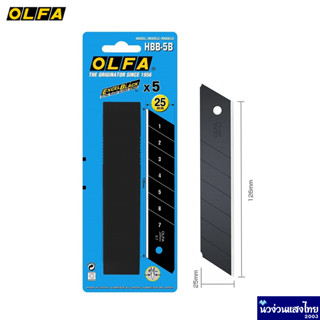 OLFA ใบมีดคัตเตอร์ คัตเตอร์ ขนาดใหญ่ 25mm แพ็ค 5 ใบมีด คมพิเศษ ใบมีด อัลฟ่า (ExcelBlack Ultra sharp blades : HBB-5B)