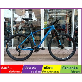 TRINX X7Pro(ส่งฟรี+ผ่อน0%) จักรยานเสือภูเขาล้อ 29" เกียร์ Deore 22SP กระโหลกกลวง Thru Axle ดิสก์น้ำมัน โช้คลม เฟรม Alloy