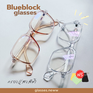 แว่นตากรองแสงสีฟ้า Blueblock (22008) ทรงฮิตขนาดพอดี ใส่ได้ทั้งชายและหญิง